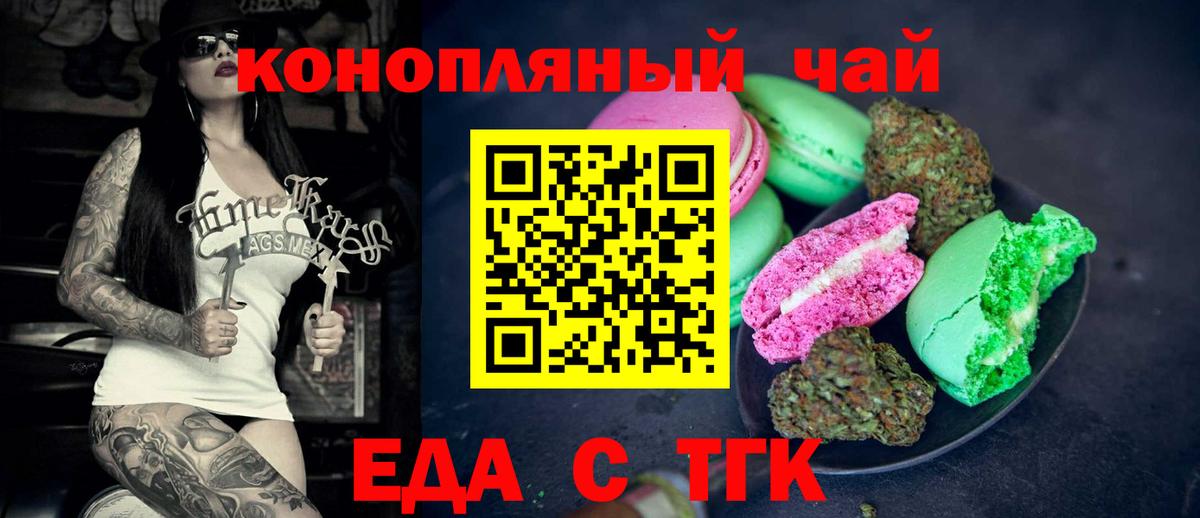 Йошкар-Ола  Cannafood конопля  Вход с VPN 