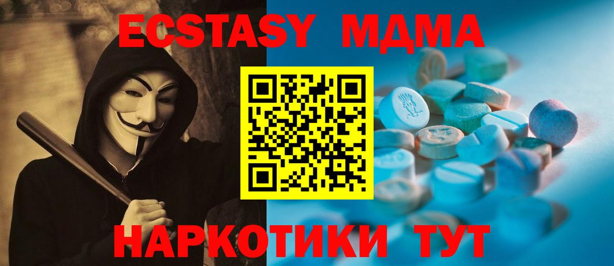 Йошкар-Ола  Ecstasy круглые  Ecstasy 280 MDMA  Экстази  Вход с VPN 