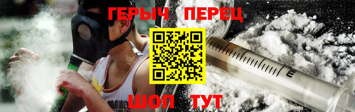 Героин герыч Йошкар-Ола