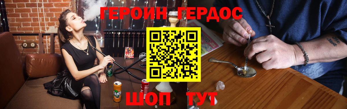 Йошкар-Ола  Героин герыч  Вход с VPN 