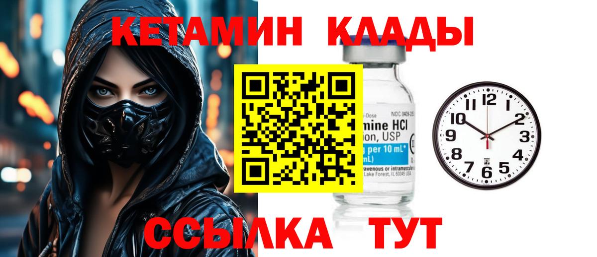 Йошкар-Ола  Кетамин ketamine  MEGA сайт  Вход с VPN 