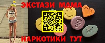 МДМА Кунгур