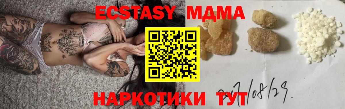 Йошкар-Ола  MDMA VHQ  MDMA кристаллы  Вход с VPN 