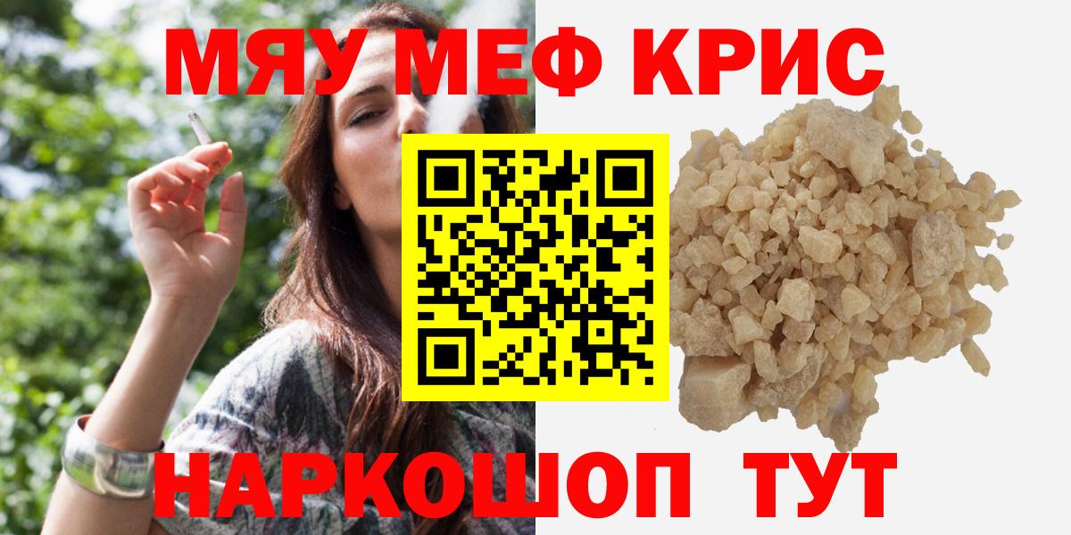 МЯУ-МЯУ VHQ  Меф  Йошкар-Ола  Меф  Вход с VPN  МЕФ мяу мяу 