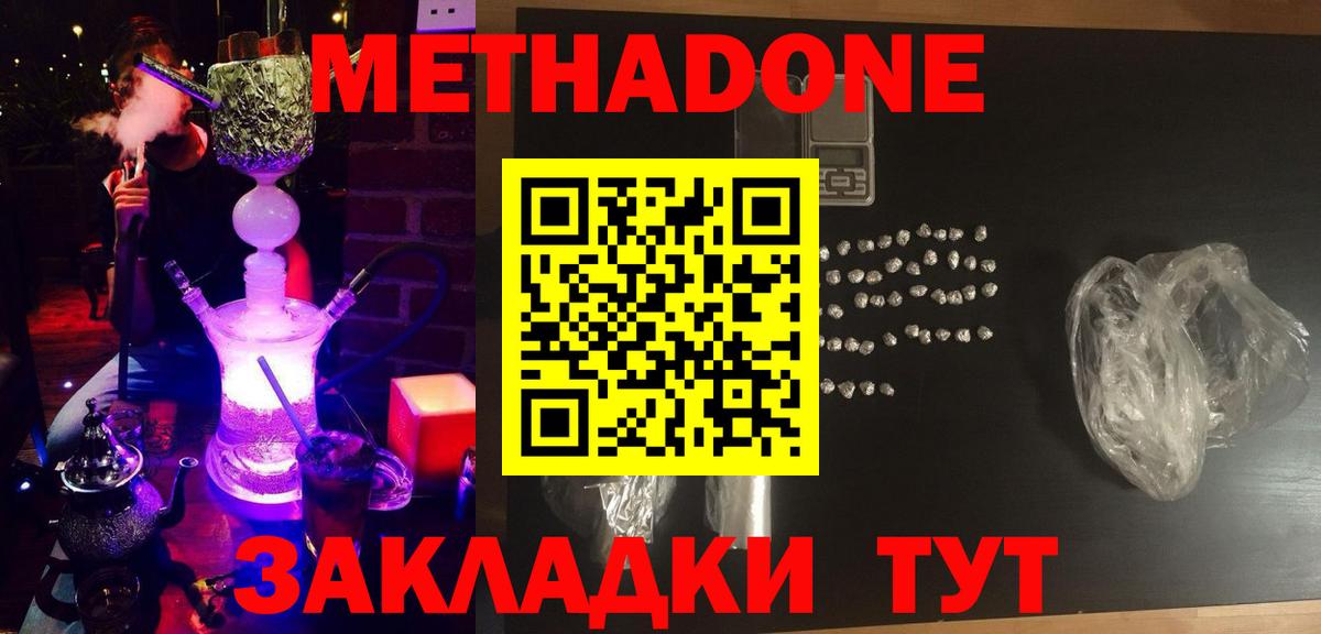 Метадон мёд  Вход с VPN  Йошкар-Ола 