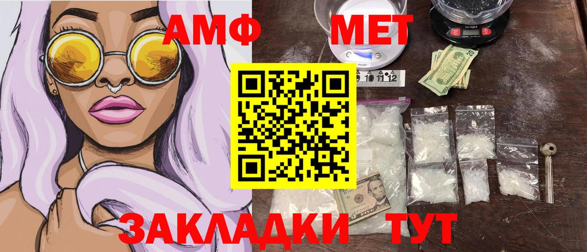 Первитин Methamphetamine Йошкар-Ола