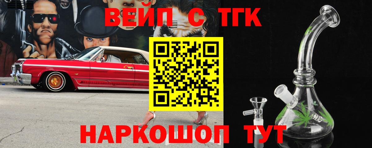 Дистиллят ТГК THC oil Йошкар-Ола