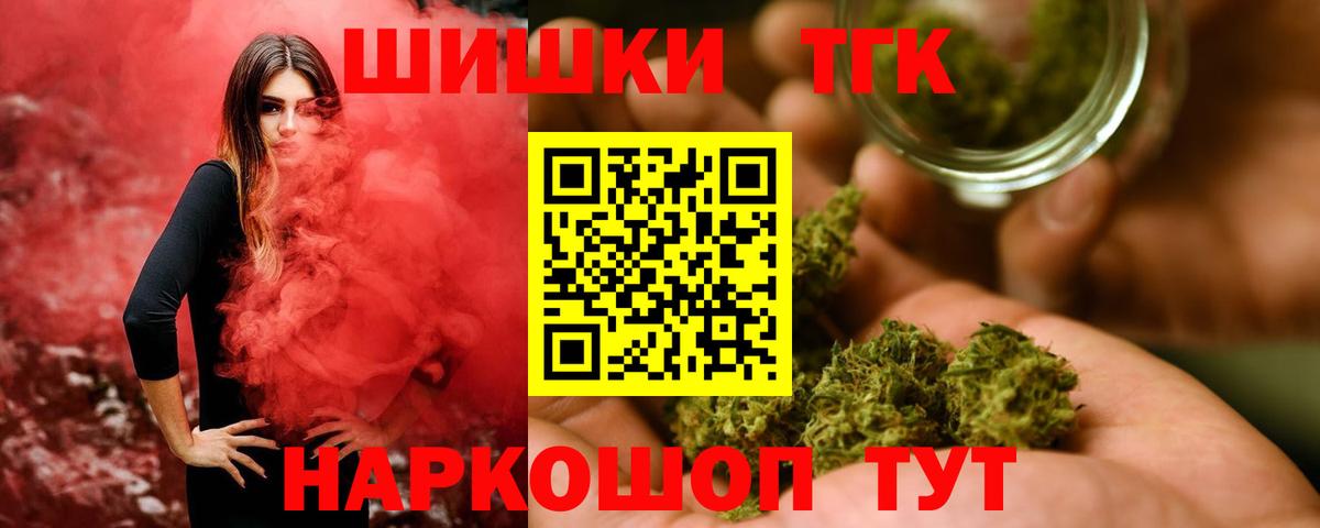 Йошкар-Ола  Бошки Шишки SATIVA & INDICA  Вход с VPN  Бошки марихуана семена 
